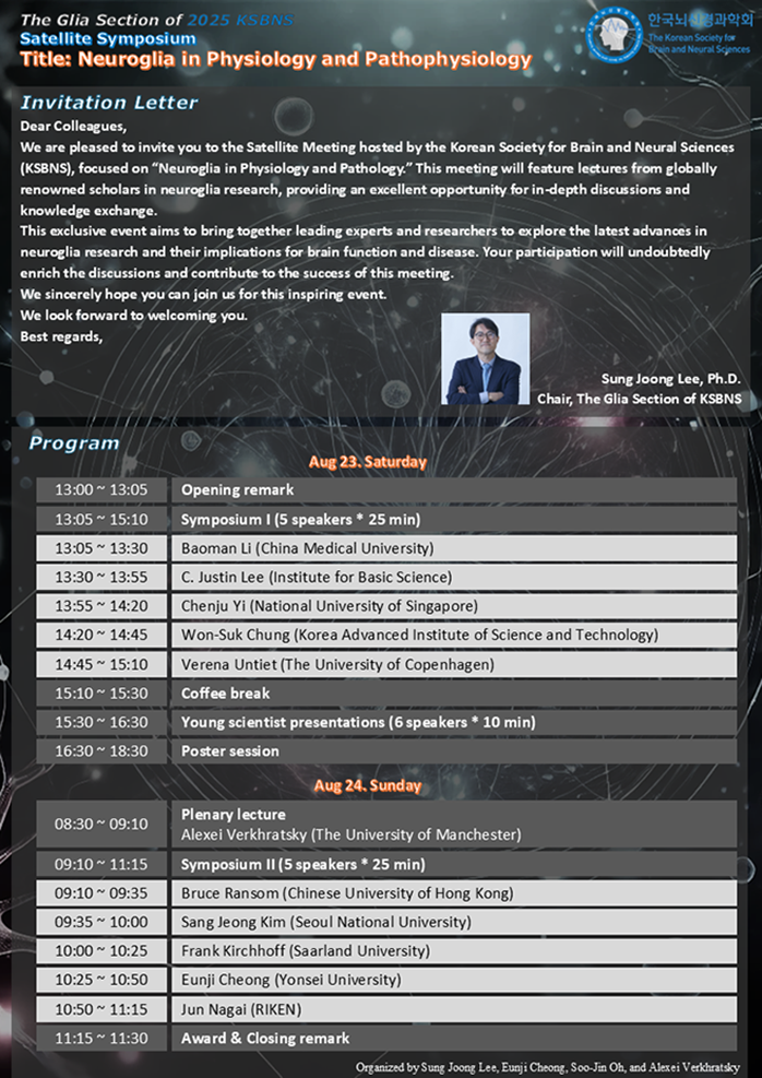The KSBNS Glia Section Satellite Symposium